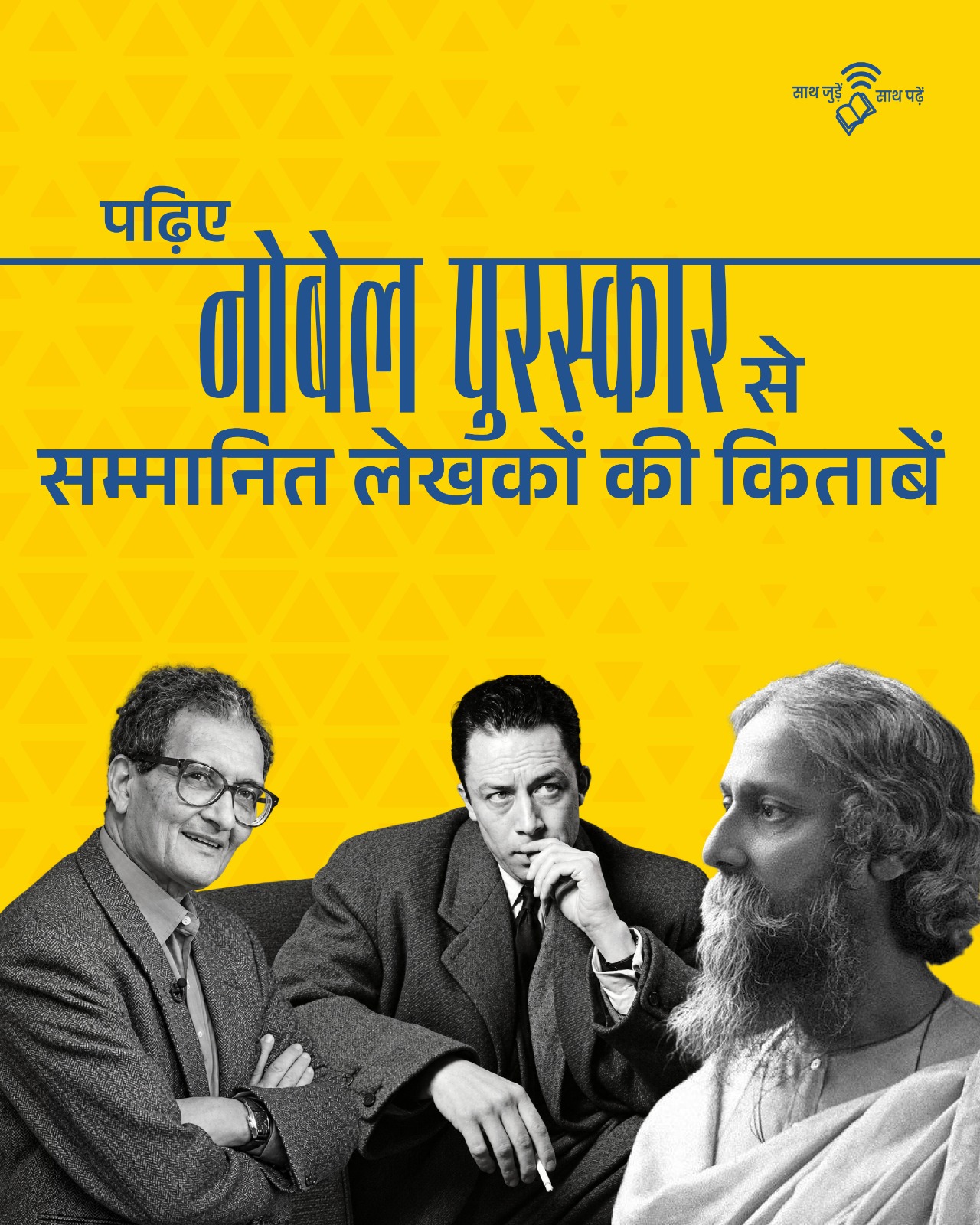 पढ़िए नोबेल पुरस्कार से सम्मानित लेखकों की किताबें