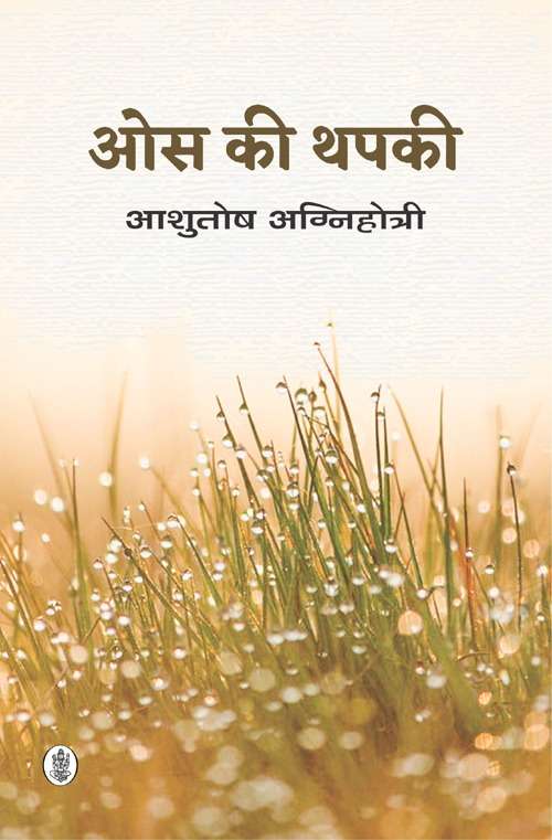 Os Ki Thapaki