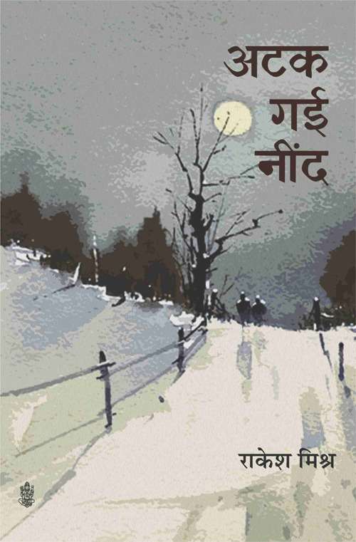 Atak Gayi Nind