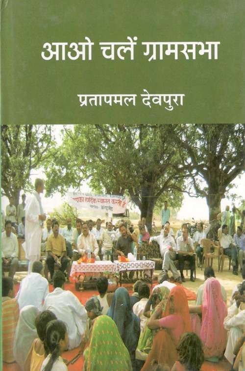 Aao Chalein Gram-Sabha