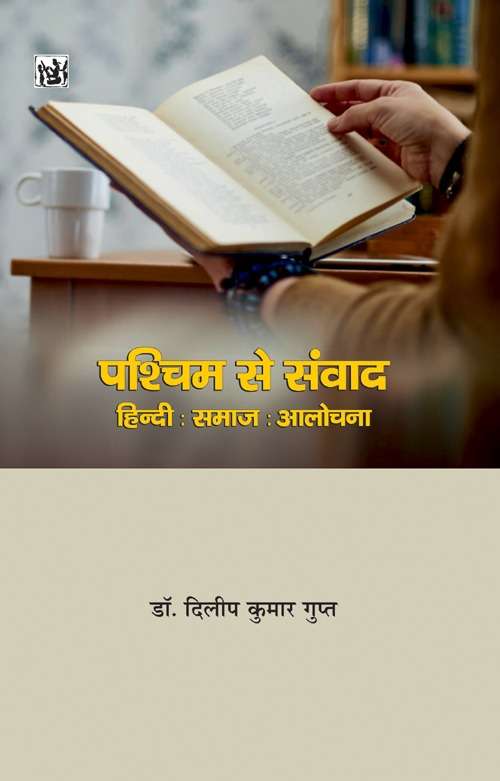Pashchim Se Samvad : Hindi, Samaj, Alochana