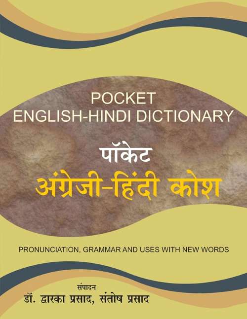 Pocket English Hindi Dictionary