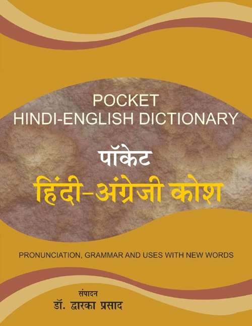 Pocket Hindi-English Dictionary