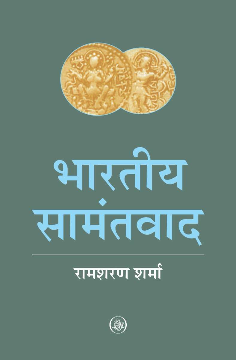 Bharatiya Samantvad
