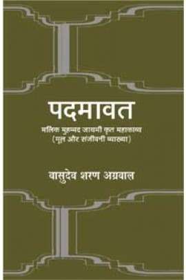 Padmavat : Mool Evam Sanjeev Vyakhya
