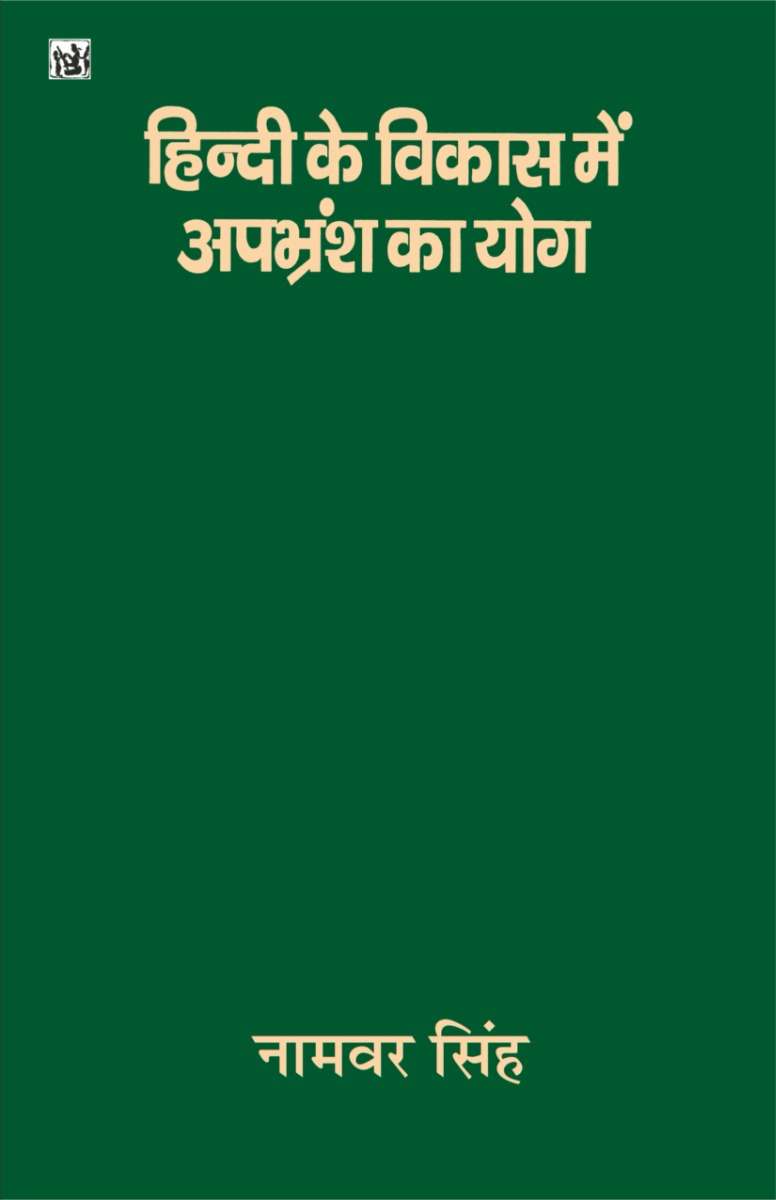 Hindi Ke Vikas Mein Apbhransh Ka Yog