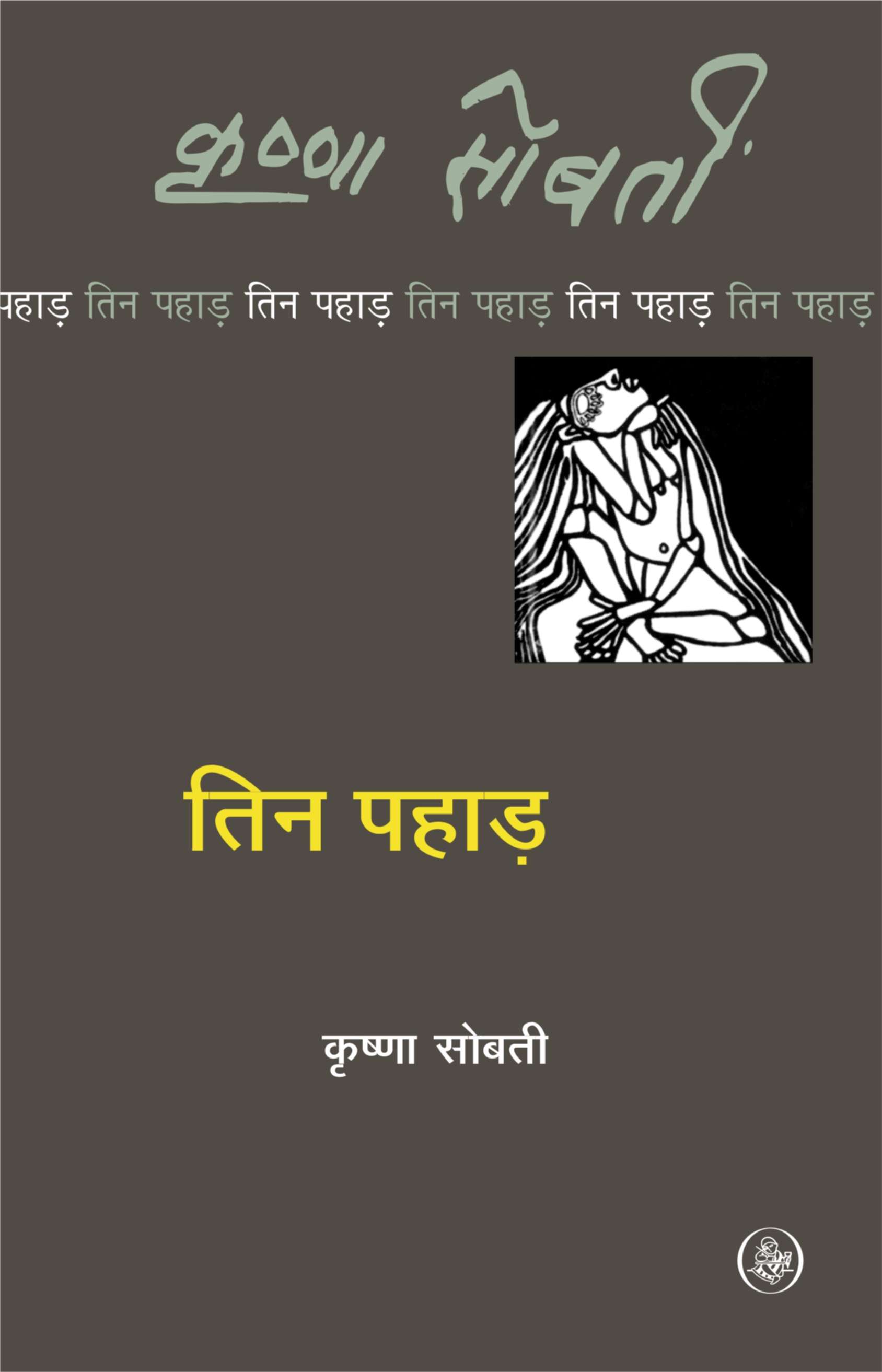Tin-Pahar