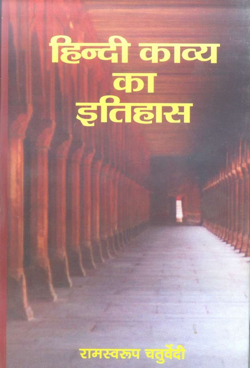 Hindi Kavya Ka Ithas