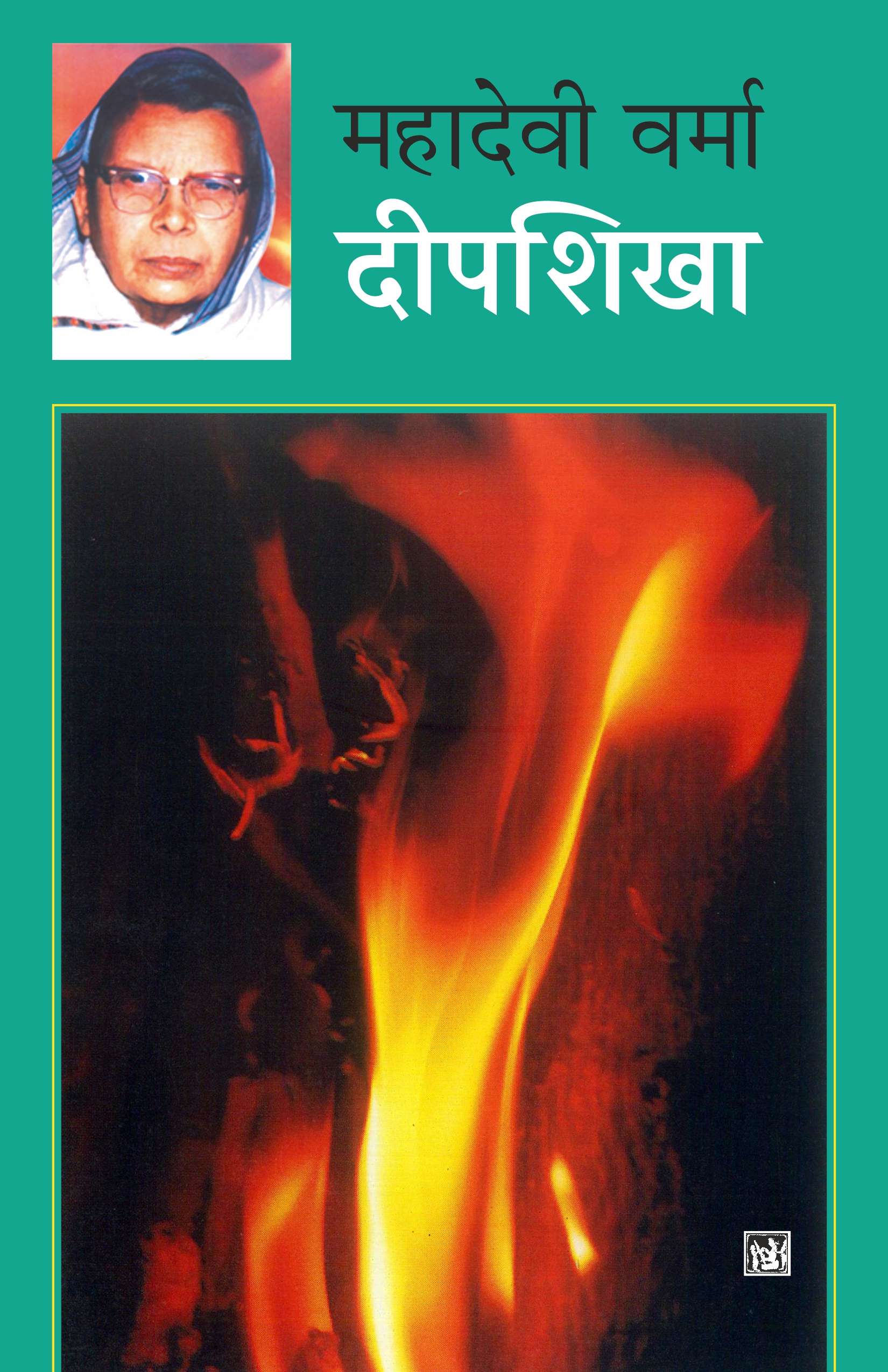 Deep-Shikha