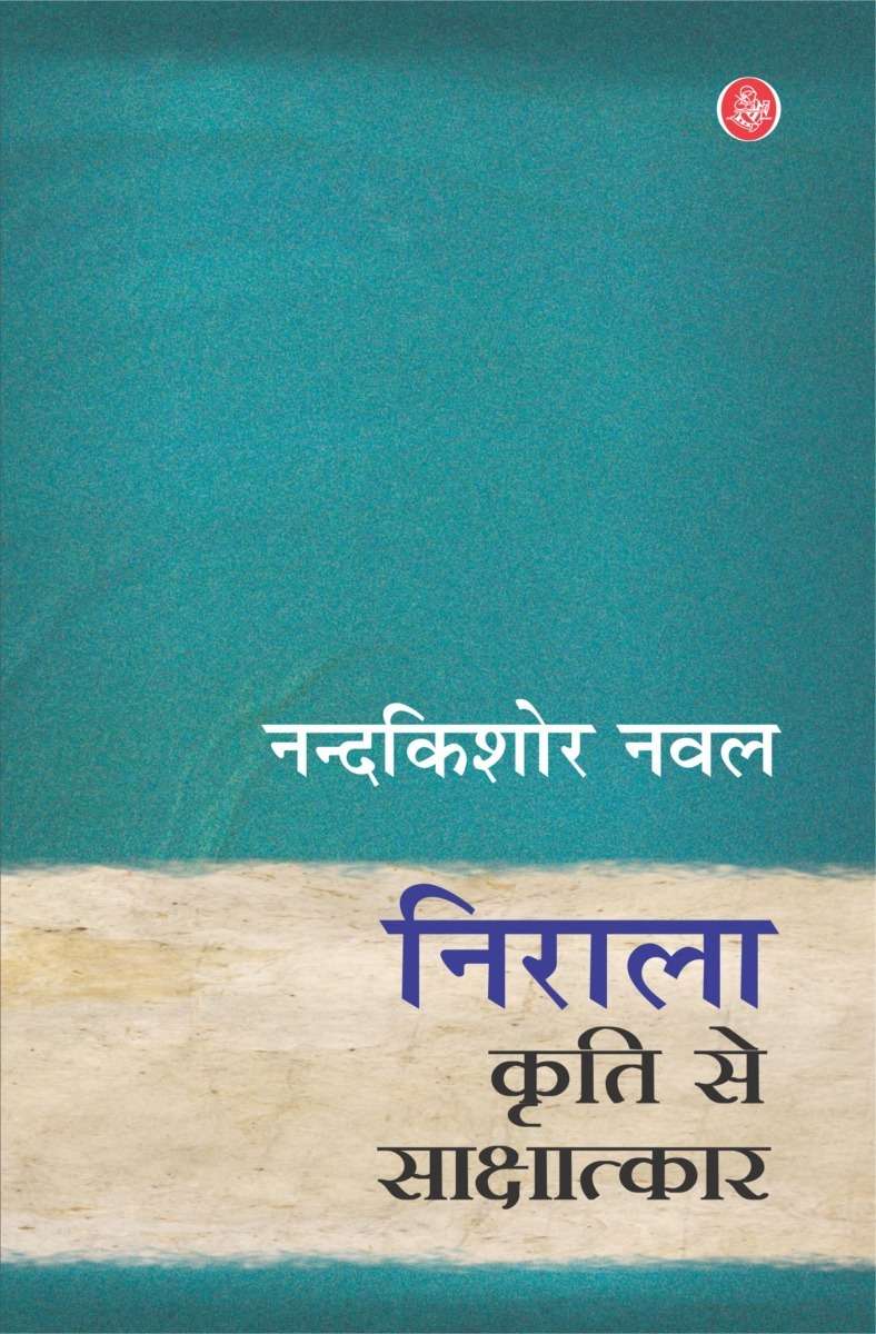 Nirala : Kriti Se Sakshatkar