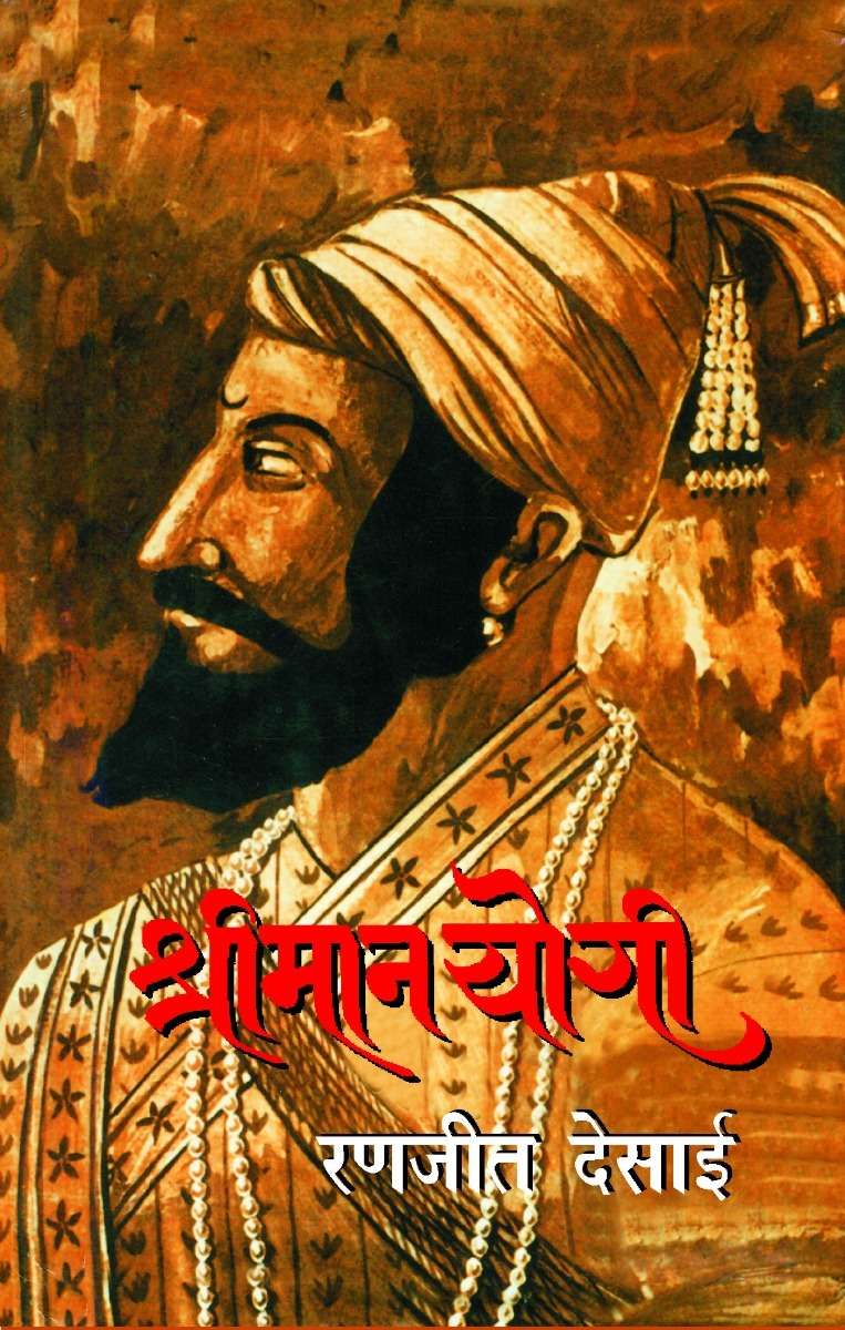 Shriman Yogi