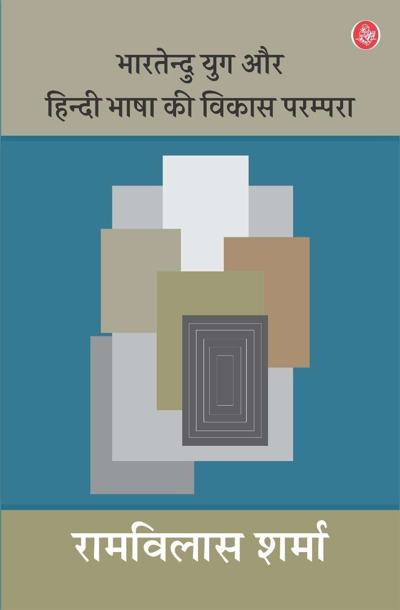 Bhartendu-Yug Aur Hindi Bhasha Ki Vikas-Parampara