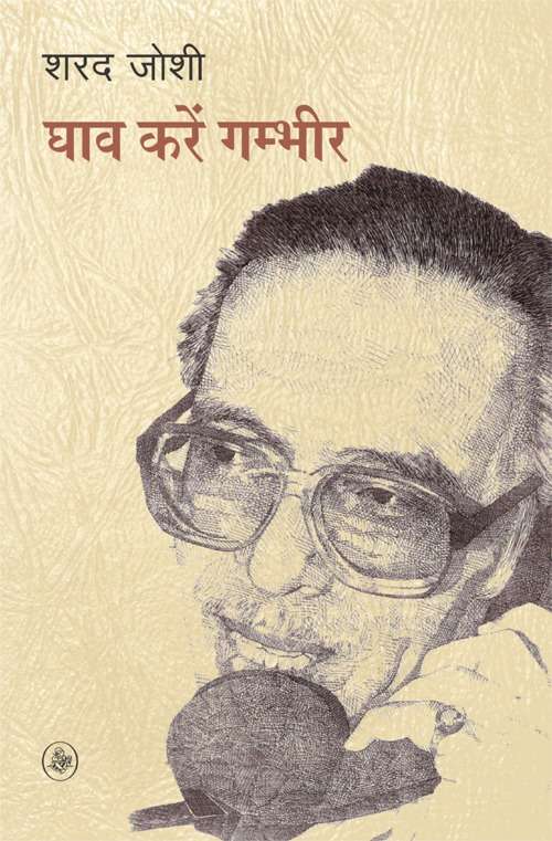 Ghav Karen Gambhir
