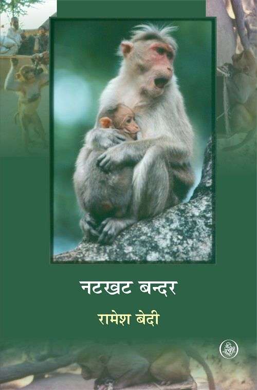 Natkhat Bandar