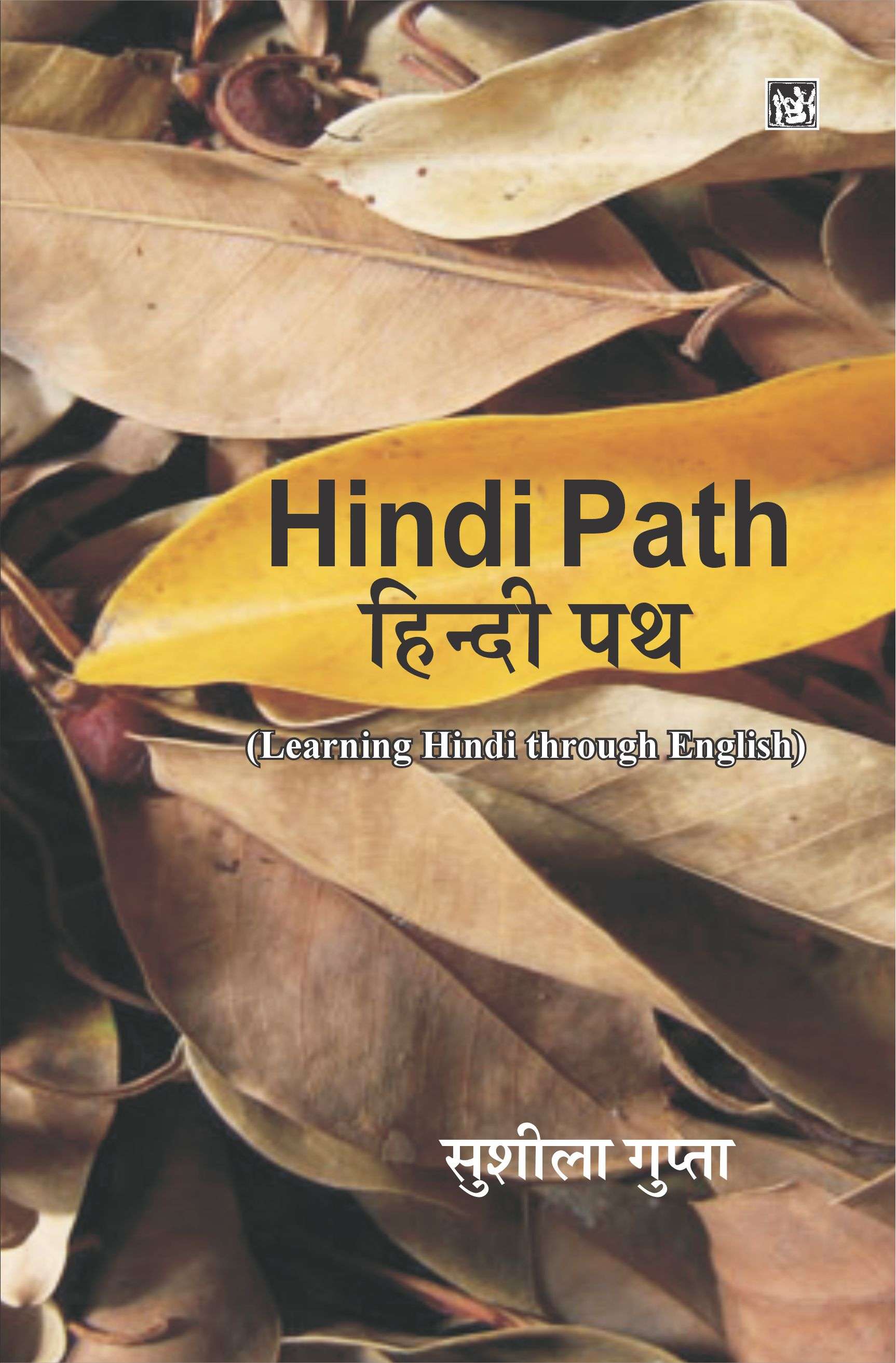 Hindi Path