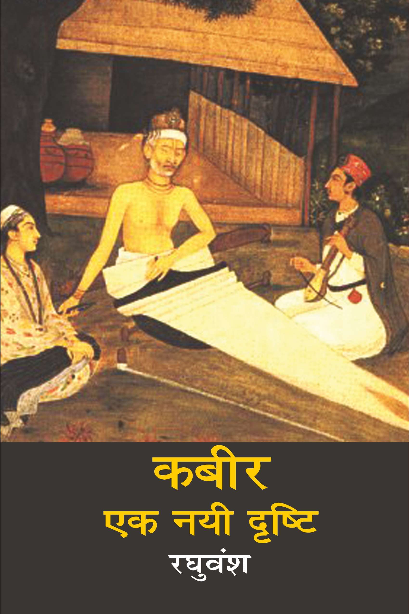 Kabir : Ek Nai Drishti