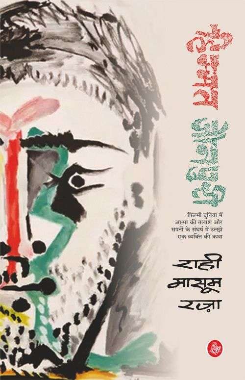 Himmat Jaunpuri