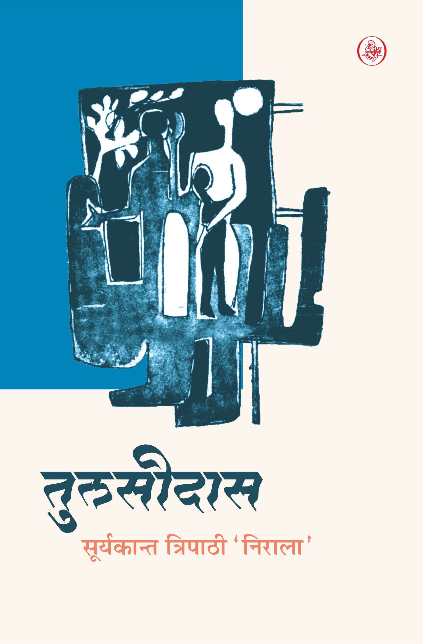 Tulsidas "Nirala"