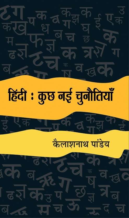 Hindi : Kuchh Nai  Chunotiya
