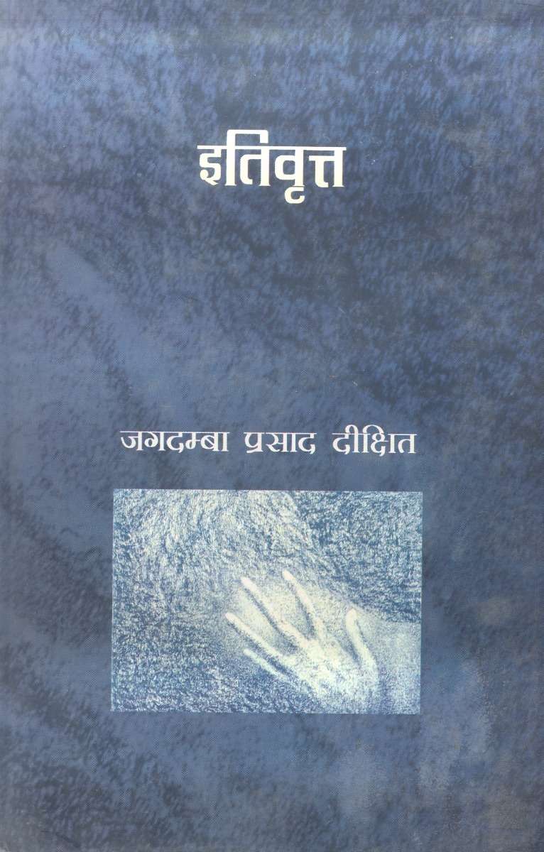 Itivritt