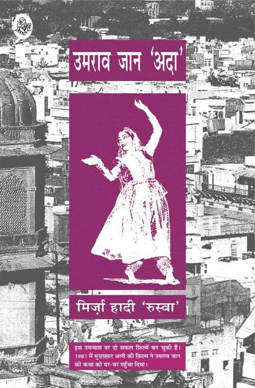 Umrao Jan 'Adaa'