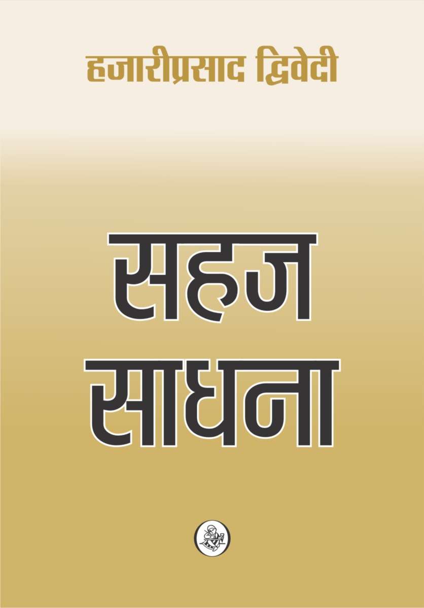 Sahaj Sadhna