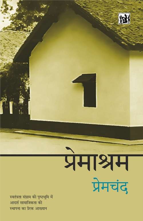 Premasharam