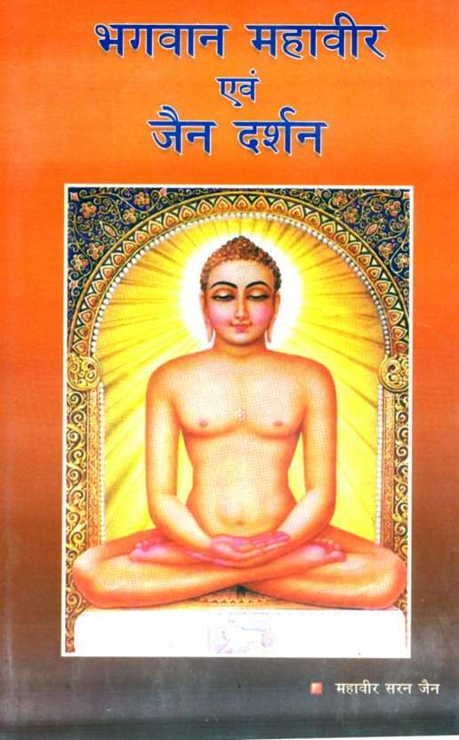 Bhagwan Mahavir Evam Jain Darshan