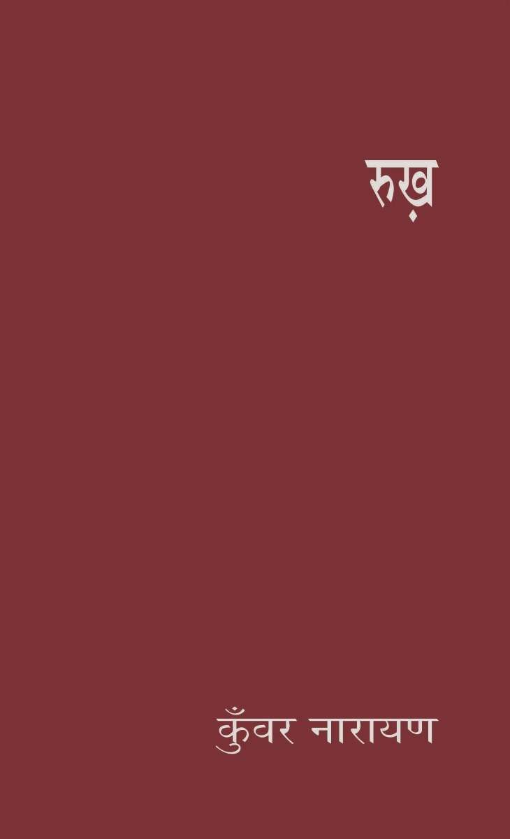 Rukh
