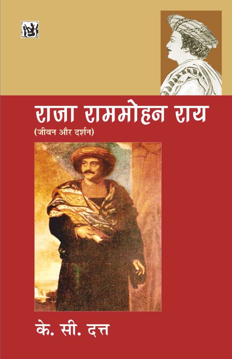 Raja Rammohan Rai : Jivan Aur Darshan