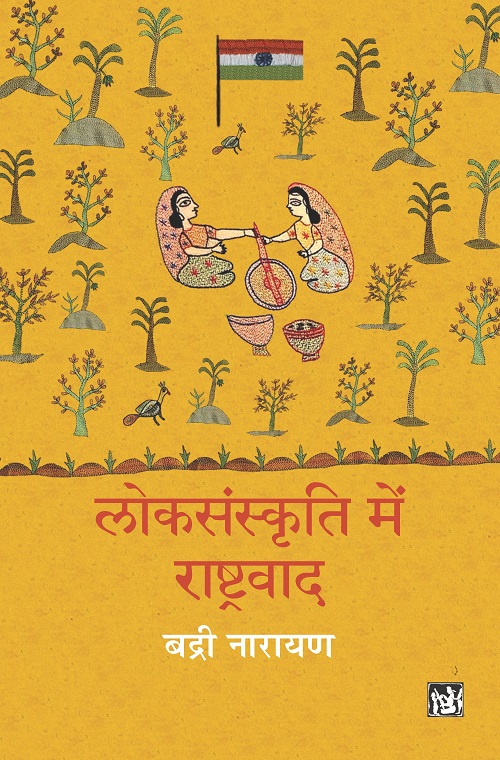 Loksanskriti Mein Rashtravad