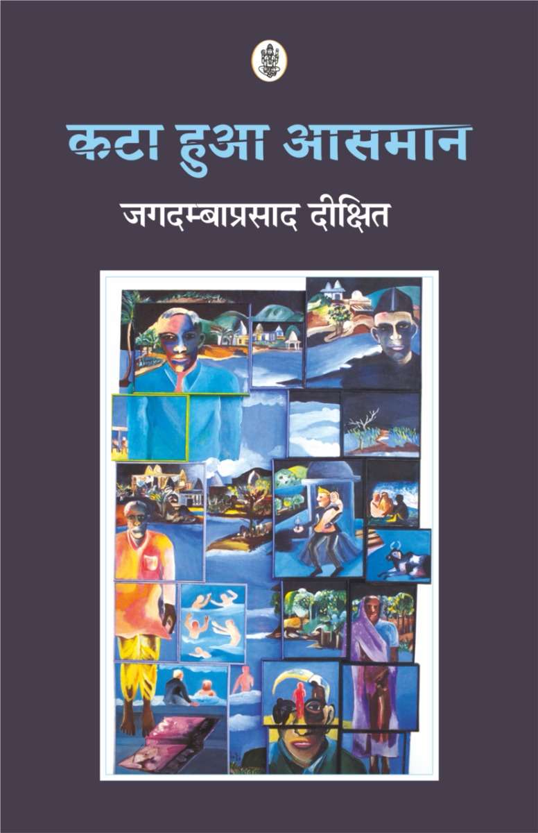 Kata Hua Aasman