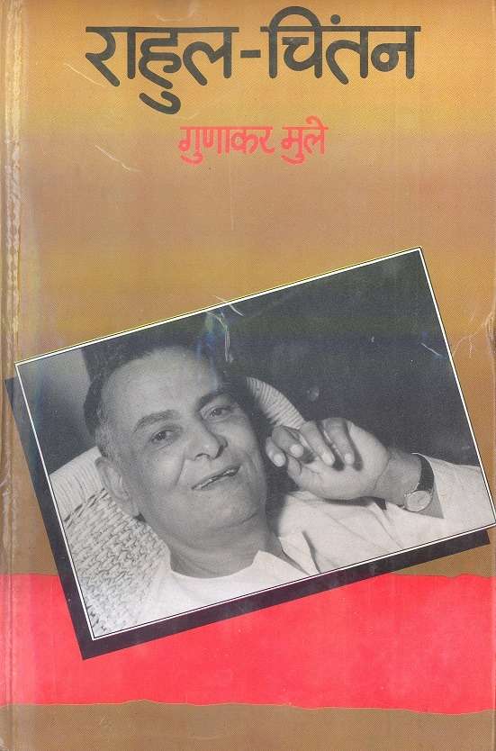 Rahul-Chintan