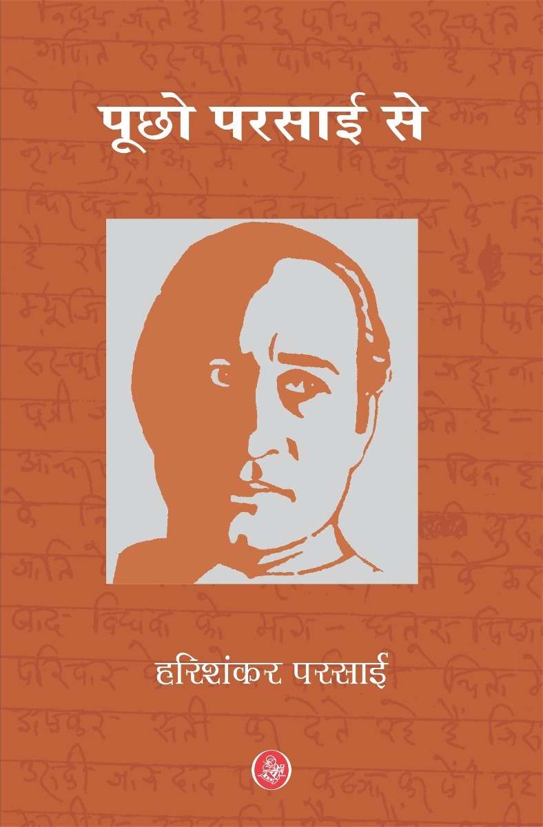 Puchho Parsai Se