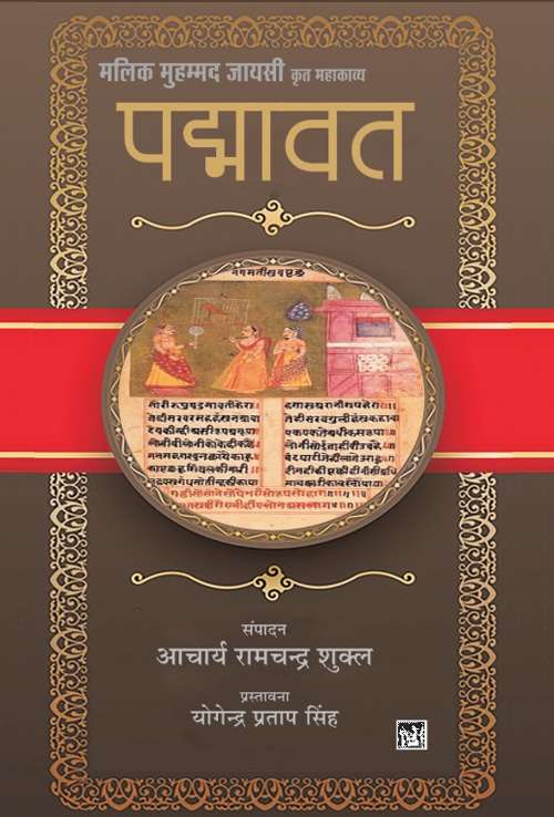Padmavat