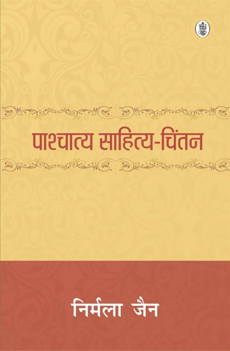 Pashchatya Sahitya-Chintan