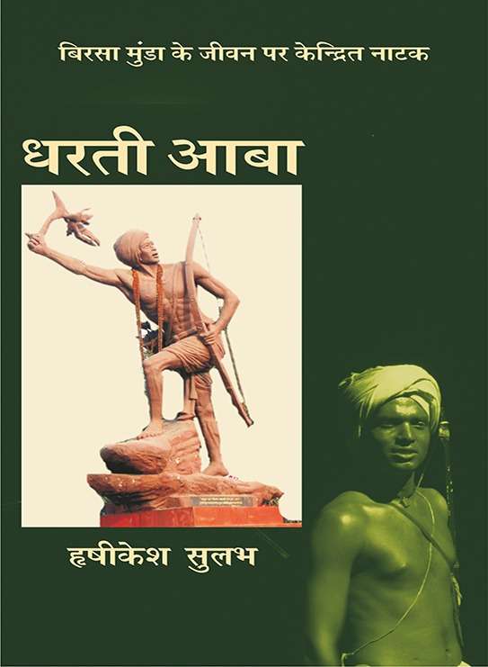 Dharti Aaba