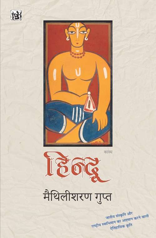 Hindu