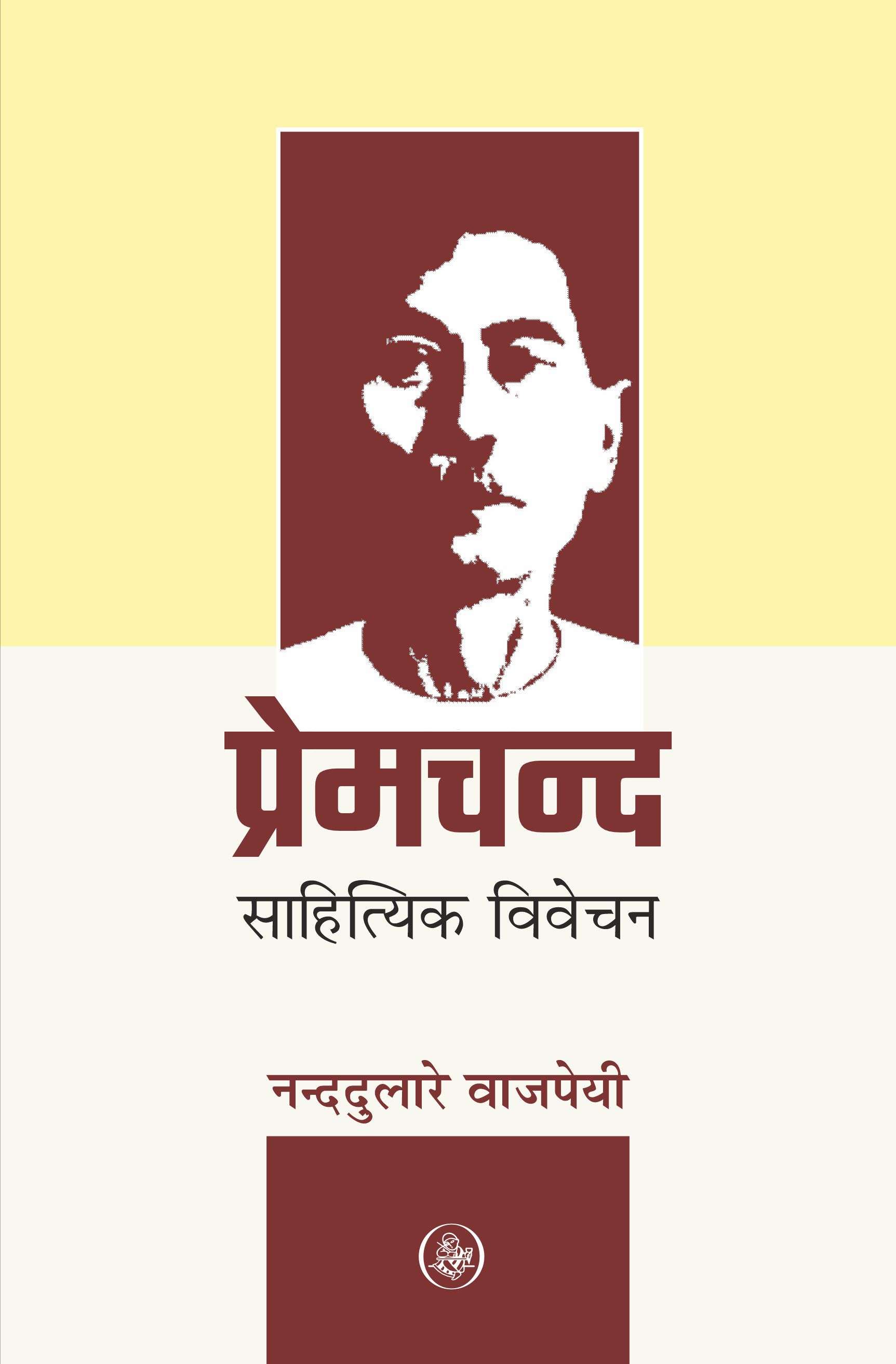 Premchand : Sahityik Vivechan