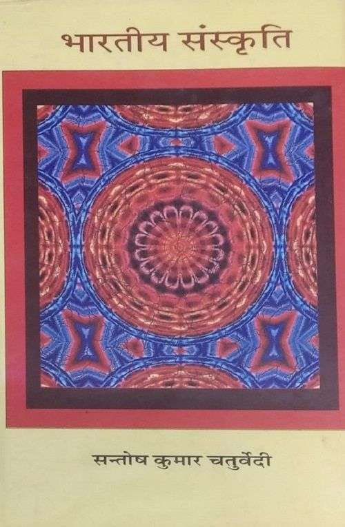 Bhartiya Sanskriti