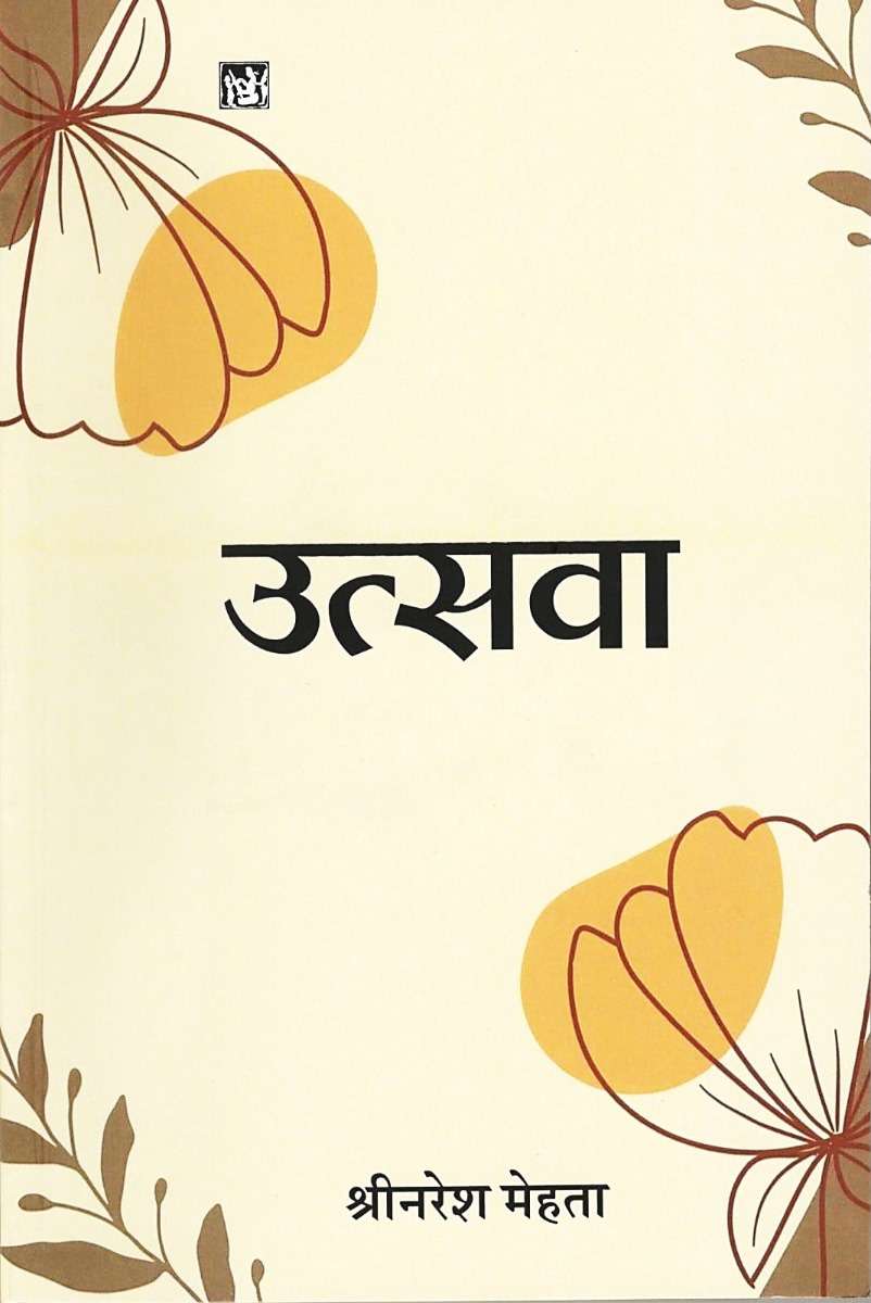 Utsava