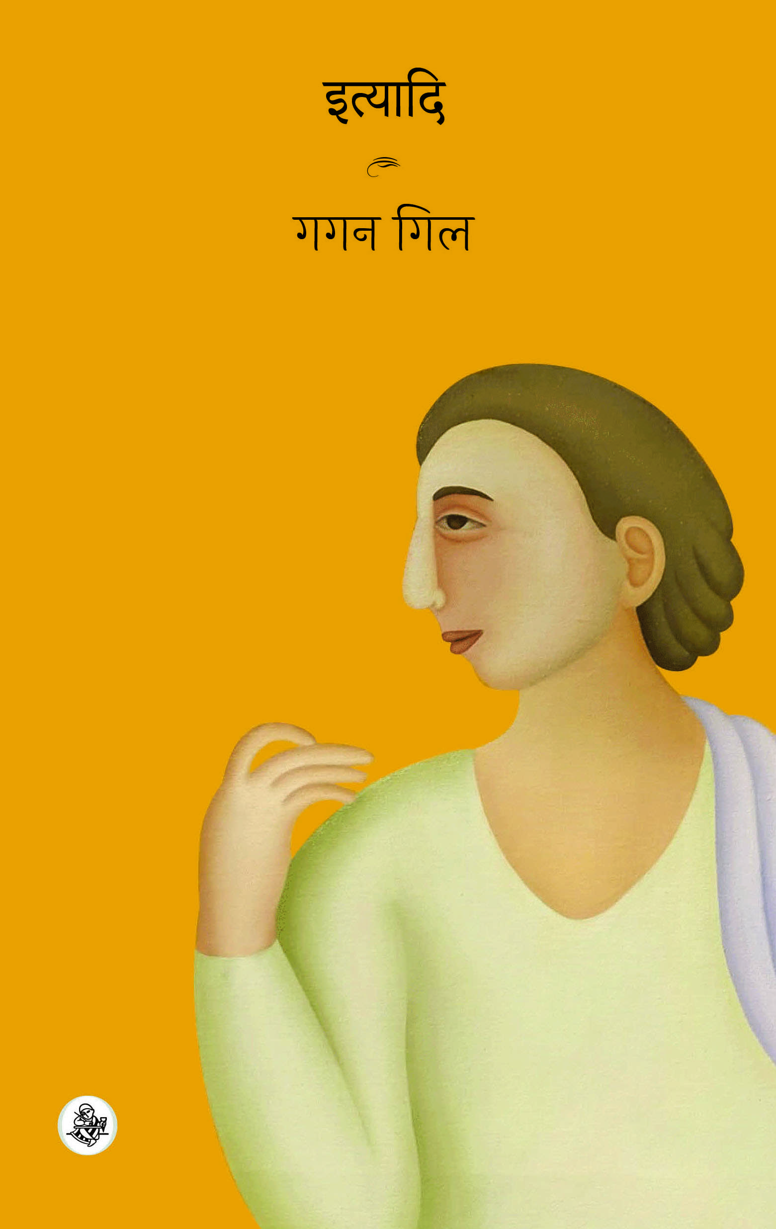 Ityadi