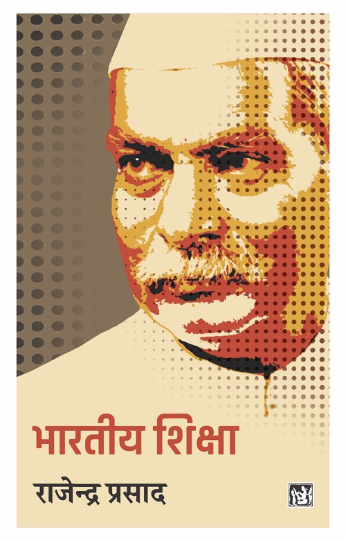 Bharatiya Shiksha