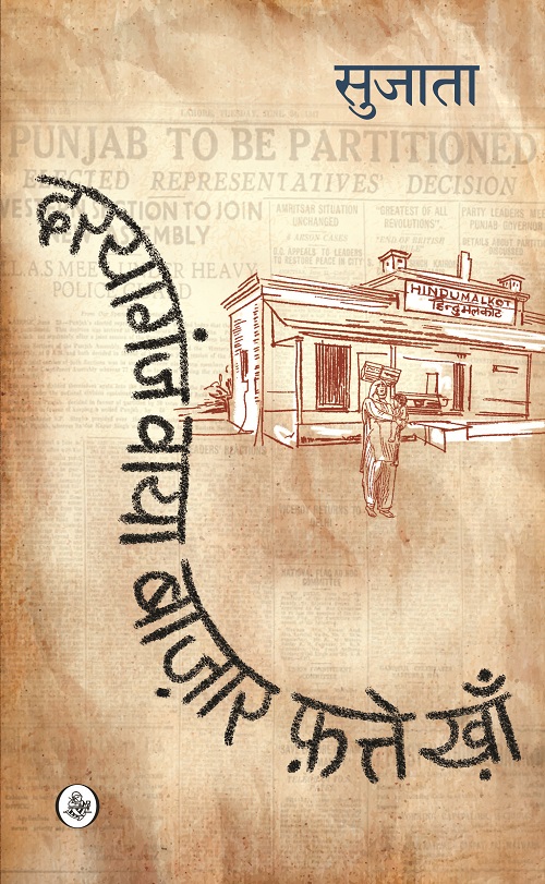 Daryaganj Via Bazaar Fatte Khan