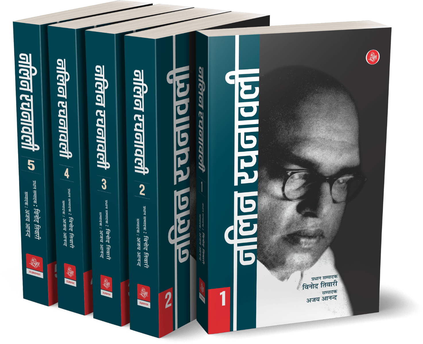 Nalin Rachanawali : Vols. 1-5