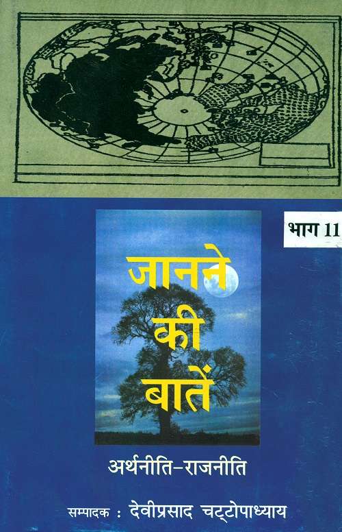 Janane ki Batein :  (Vol. 11)