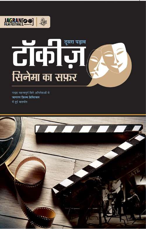 Talkies : Cinema Ka Safar-2