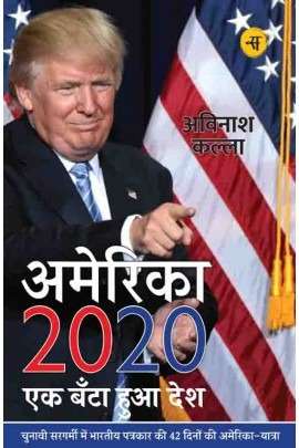 America 2020 : Ek Banta Hua Desh