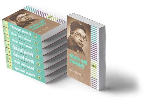 Shrikant Verma Rachanawali : Vols. 1-8
