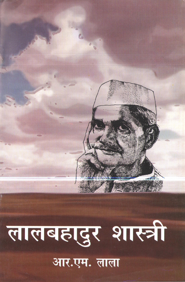 Lal Bahadur Shastri
